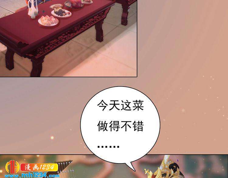 《妖颜令》第91话 你是我的心肝 第35页