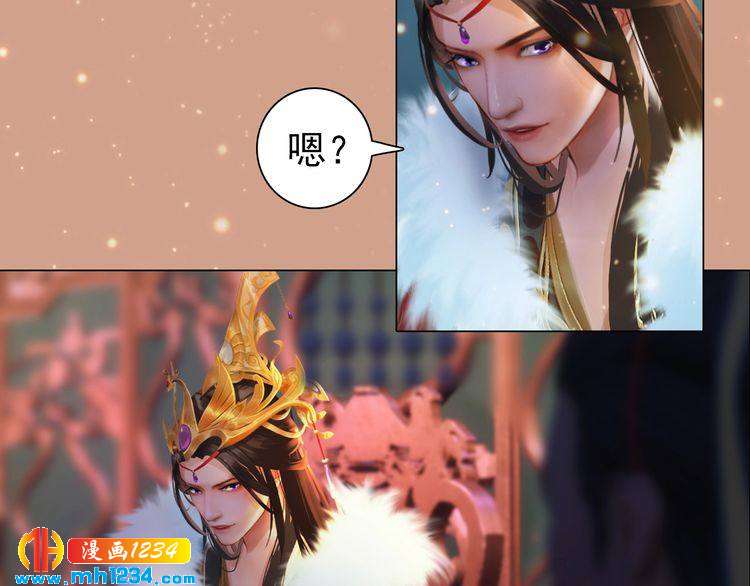 《妖颜令》第91话 你是我的心肝 第37页