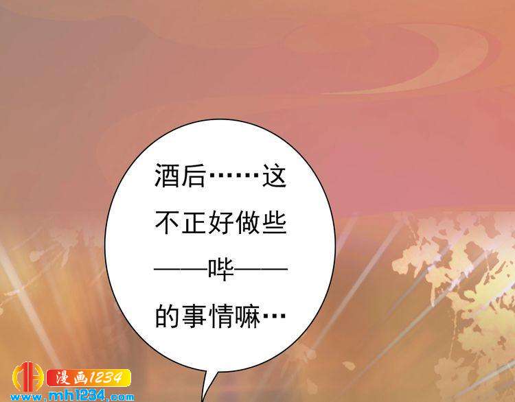 《妖颜令》第92话 认清性别 第12页