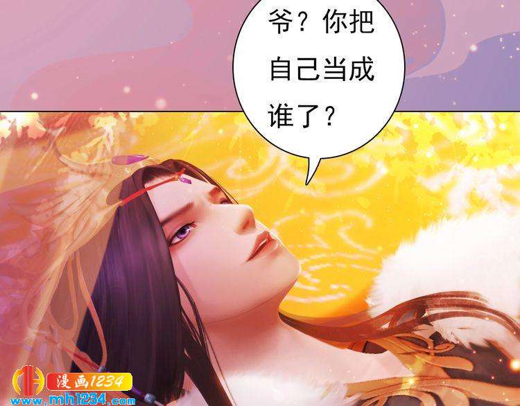 《妖颜令》第92话 认清性别 第19页