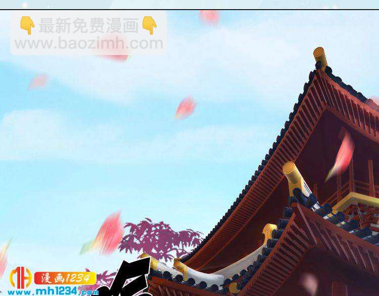 《妖颜令》第92话 认清性别 第39页