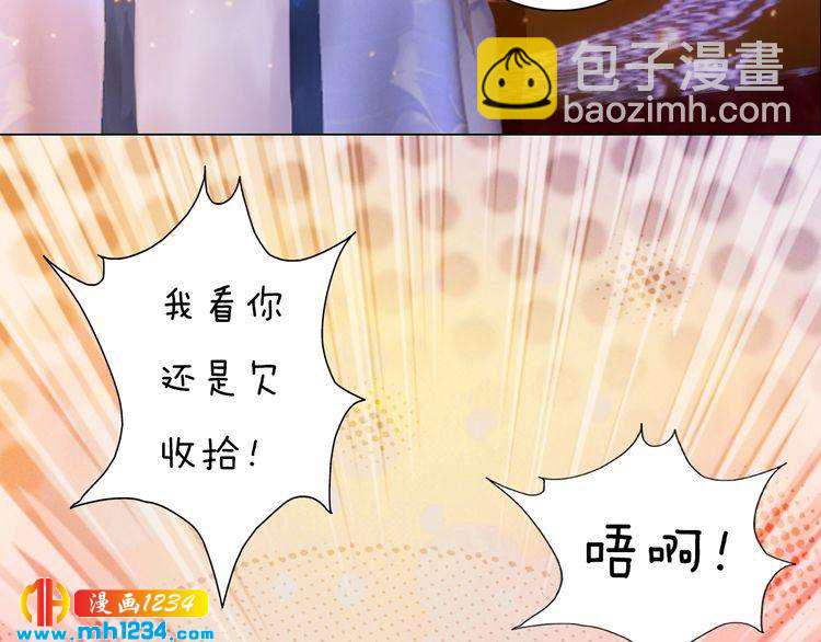 《妖颜令》第92话 认清性别 第48页