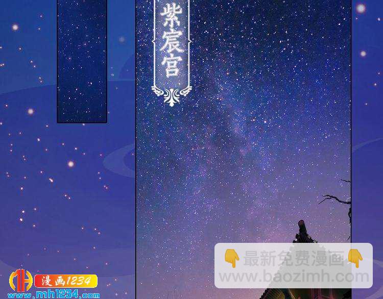 《妖颜令》第92话 认清性别 第6页