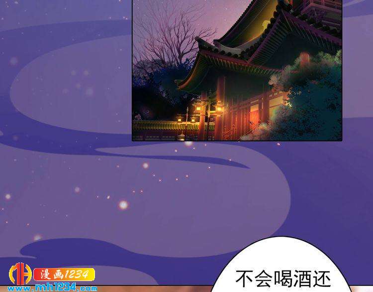 《妖颜令》第92话 认清性别 第7页