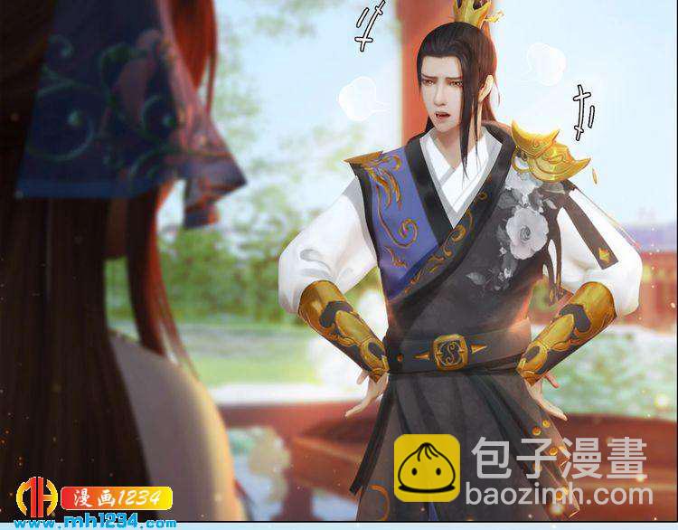 《妖颜令》第93话 早生贵子！？ 第10页