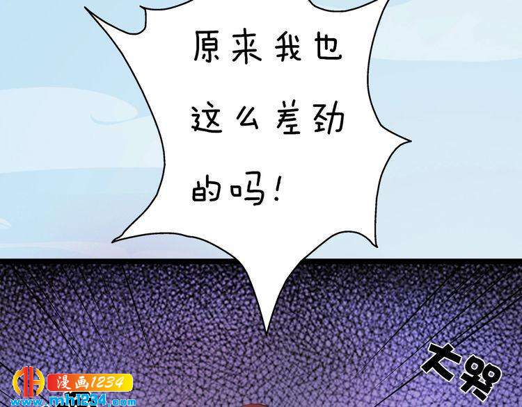 《妖颜令》第93话 早生贵子！？ 第14页