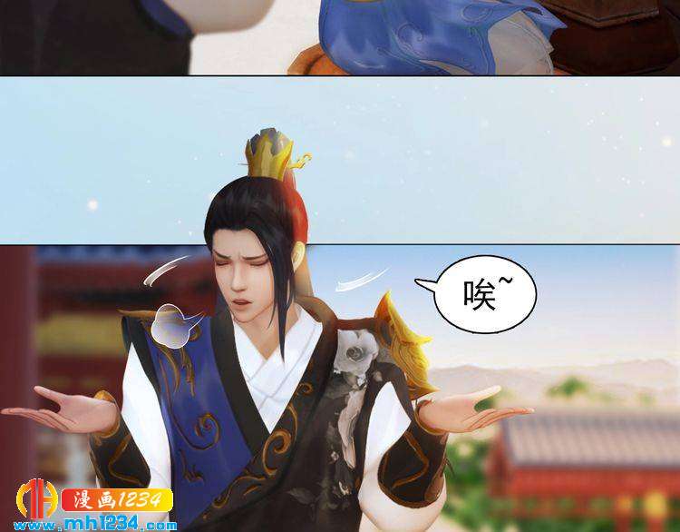 《妖颜令》第93话 早生贵子！？ 第19页