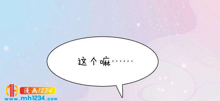 《妖颜令》第93话 早生贵子！？ 第39页