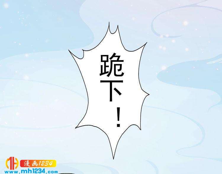 《妖颜令》第93话 早生贵子！？ 第43页
