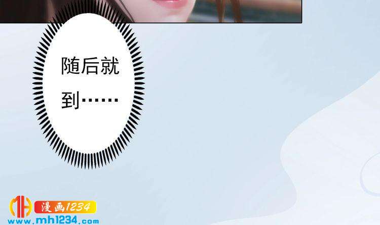 《妖颜令》第90话 终于回来了 第18页