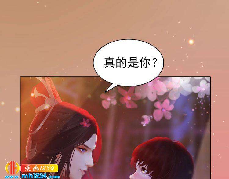 《妖颜令》第90话 终于回来了 第45页