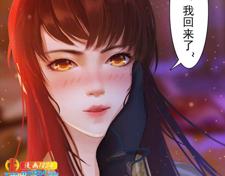 《妖颜令》第90话 终于回来了 第47页