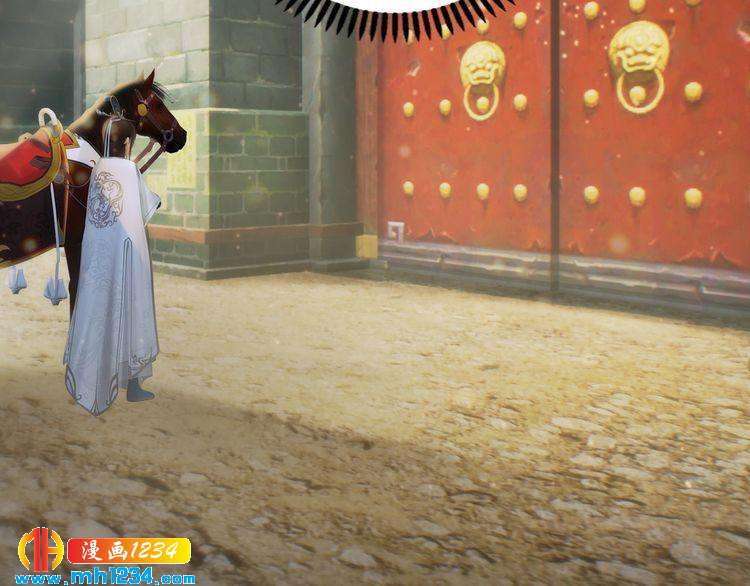 《妖颜令》第90话 终于回来了 第6页