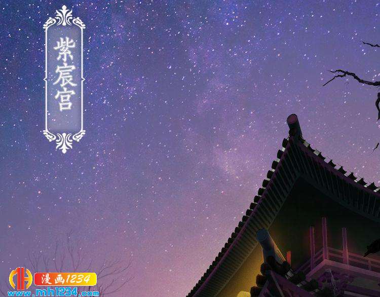 《妖颜令》第95话 我亲自接生！ 第29页
