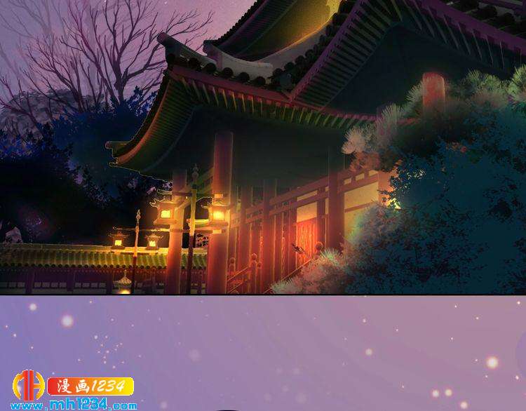 《妖颜令》第95话 我亲自接生！ 第30页