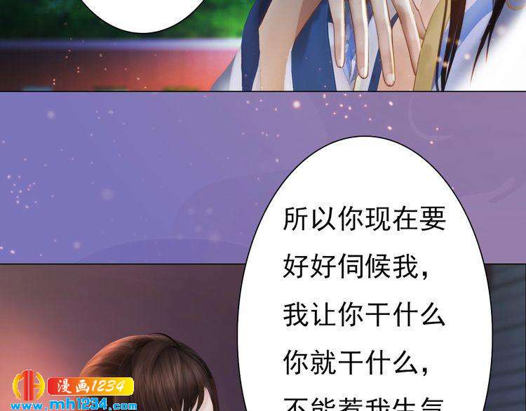 《妖颜令》第95话 我亲自接生！ 第33页