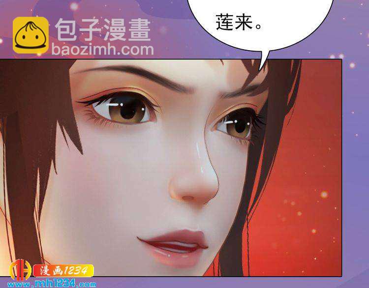 《妖颜令》第95话 我亲自接生！ 第35页