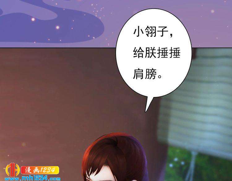 《妖颜令》第95话 我亲自接生！ 第39页