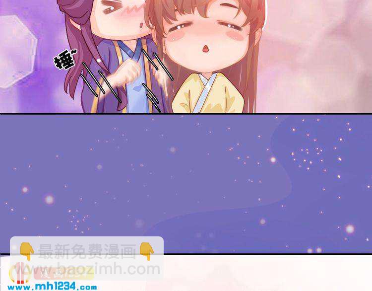 《妖颜令》第95话 我亲自接生！ 第49页