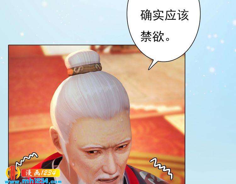 《妖颜令》第94话 当妈妈 第19页