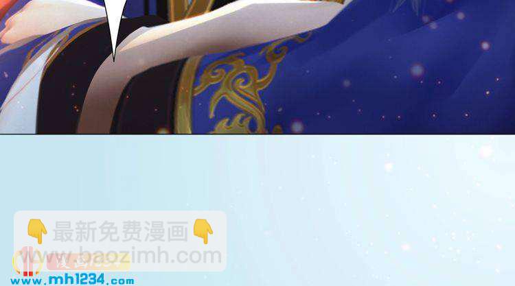 《妖颜令》第94话 当妈妈 第22页