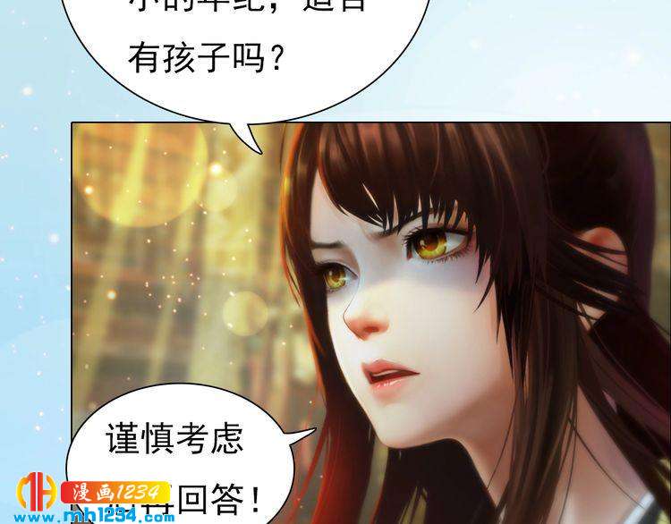 《妖颜令》第94话 当妈妈 第9页