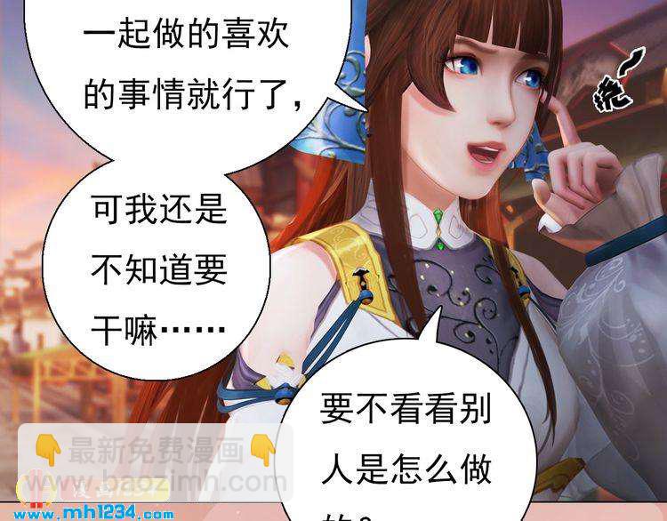 《妖颜令》第96话 双胞胎 第10页