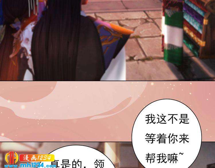 《妖颜令》第96话 双胞胎 第12页