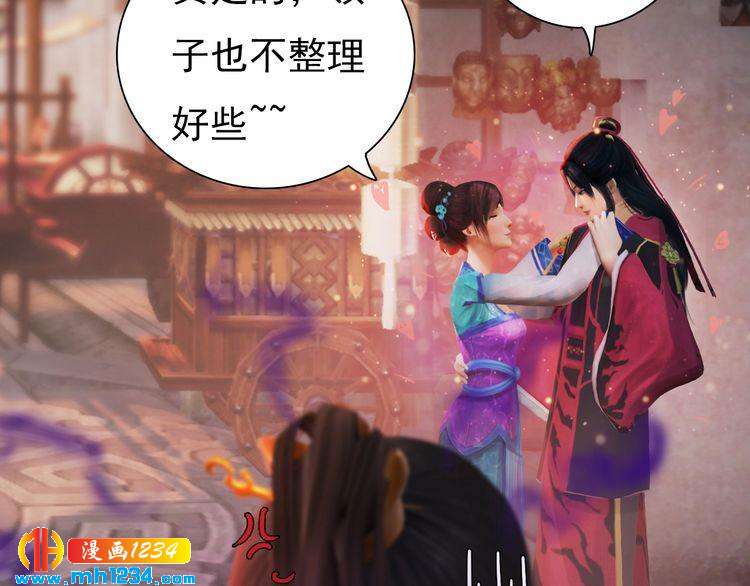 《妖颜令》第96话 双胞胎 第13页