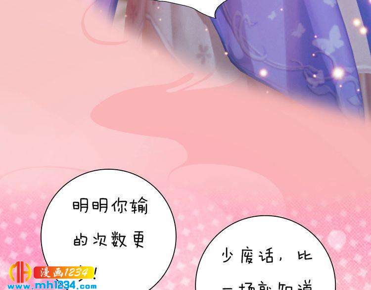 《妖颜令》第96话 双胞胎 第31页