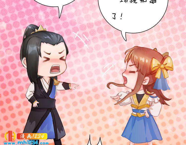 《妖颜令》第96话 双胞胎 第32页