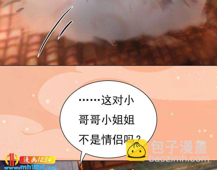 《妖颜令》第96话 双胞胎 第36页