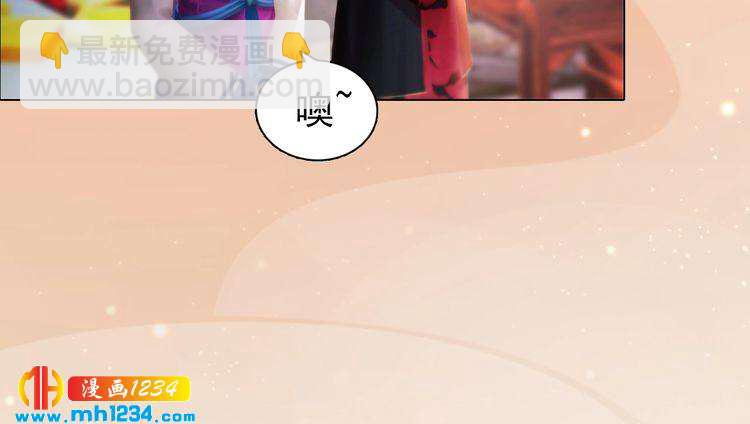 《妖颜令》第96话 双胞胎 第39页