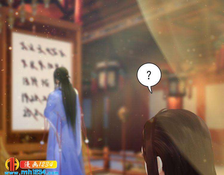 《妖颜令》第96话 双胞胎 第44页