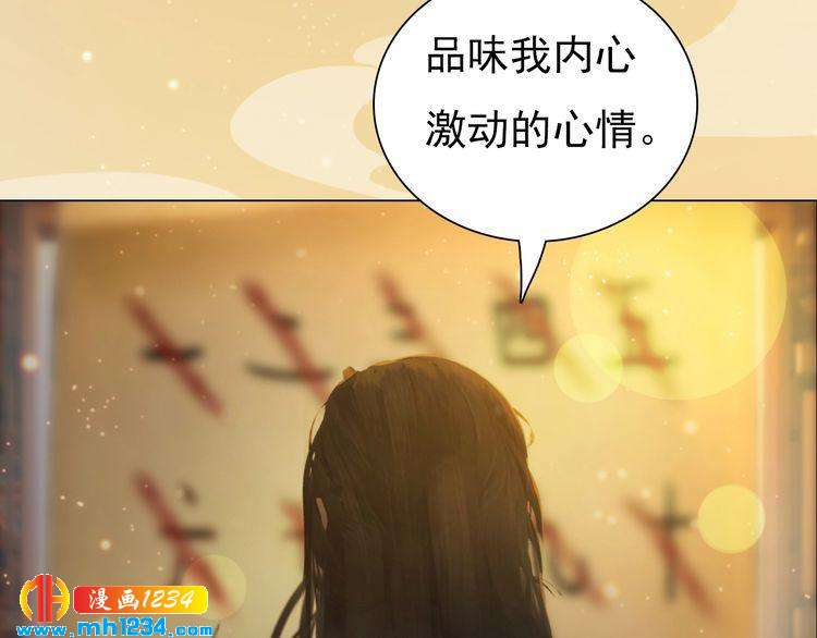 《妖颜令》第96话 双胞胎 第48页