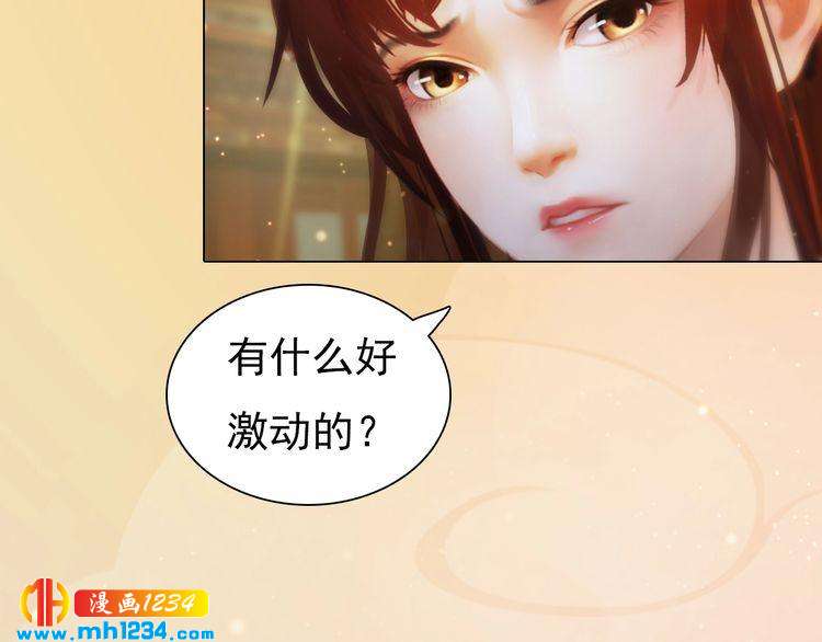 《妖颜令》第96话 双胞胎 第50页