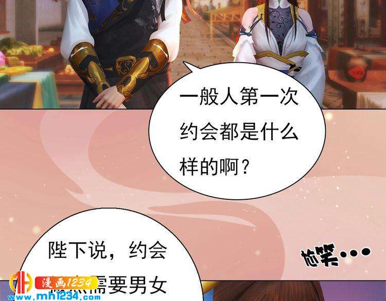 《妖颜令》第96话 双胞胎 第9页