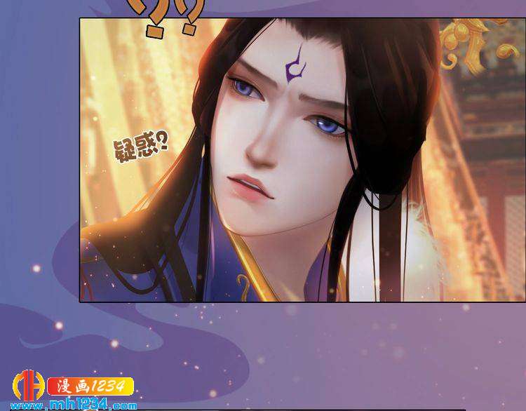 《妖颜令》第97话 要生了 第14页