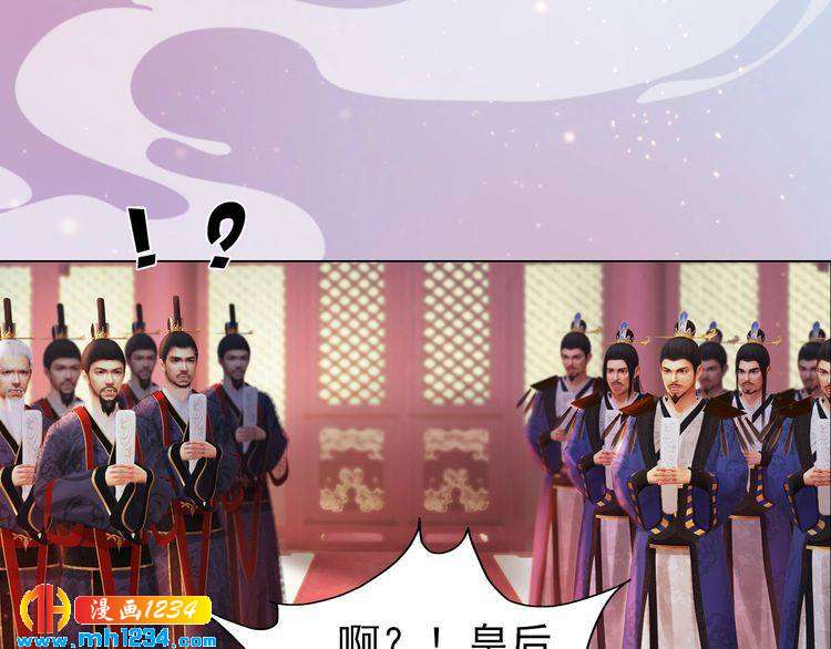 《妖颜令》第97话 要生了 第20页