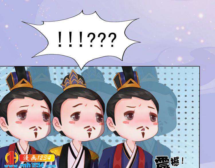 《妖颜令》第97话 要生了 第24页