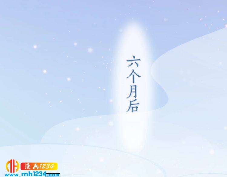 《妖颜令》第97话 要生了 第32页