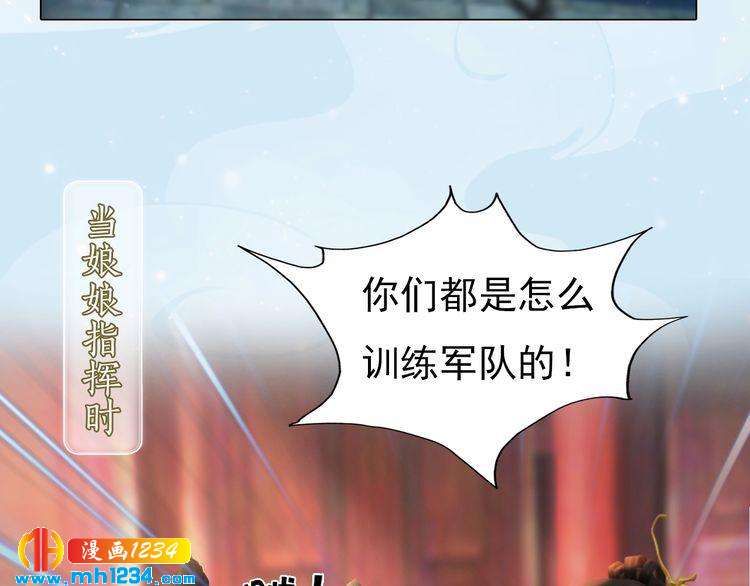 《妖颜令》第97话 要生了 第35页