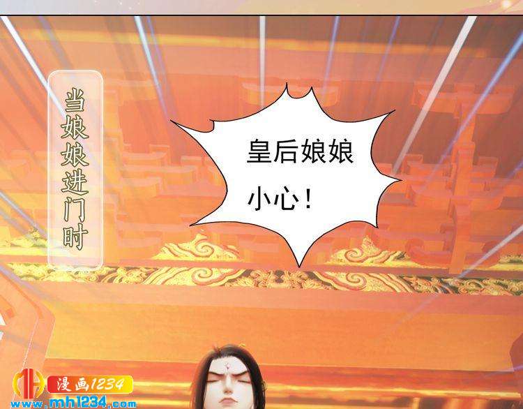 《妖颜令》第97话 要生了 第39页