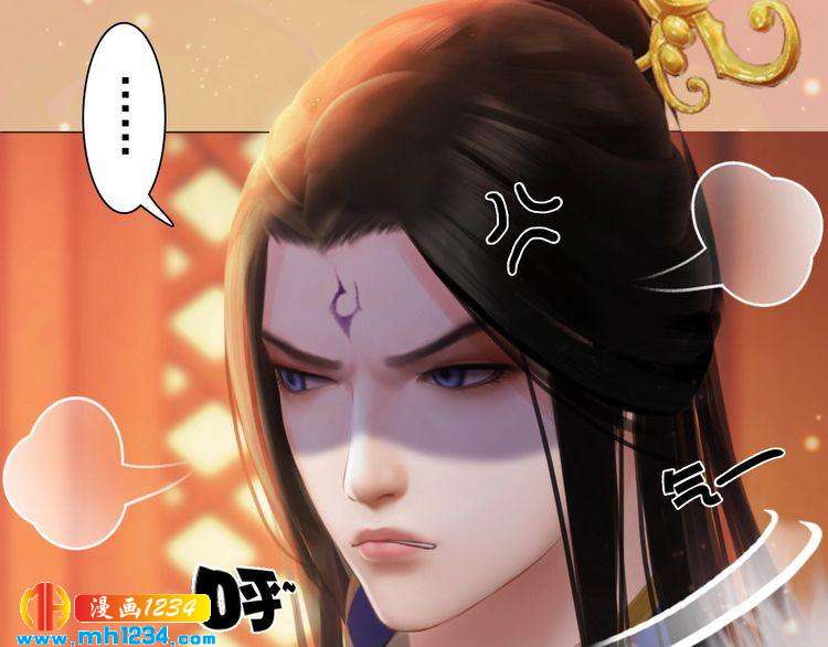 《妖颜令》第97话 要生了 第42页