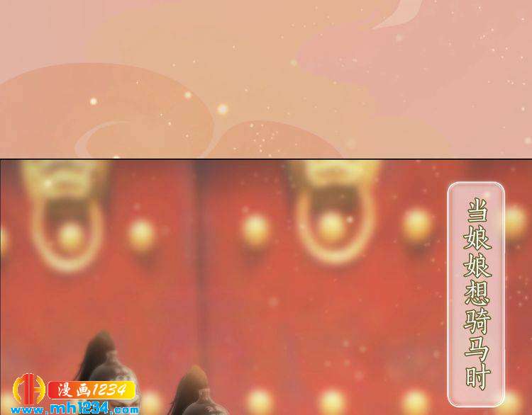 《妖颜令》第97话 要生了 第44页