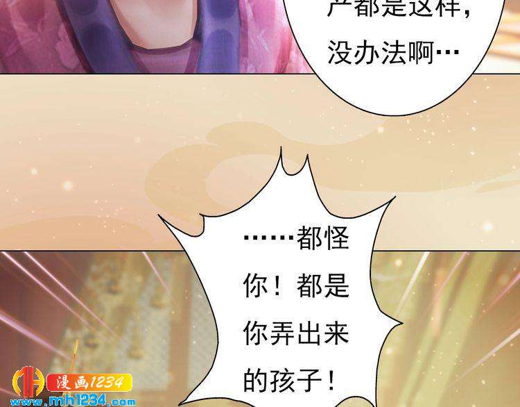 《妖颜令》第98话 皇上生了 第15页