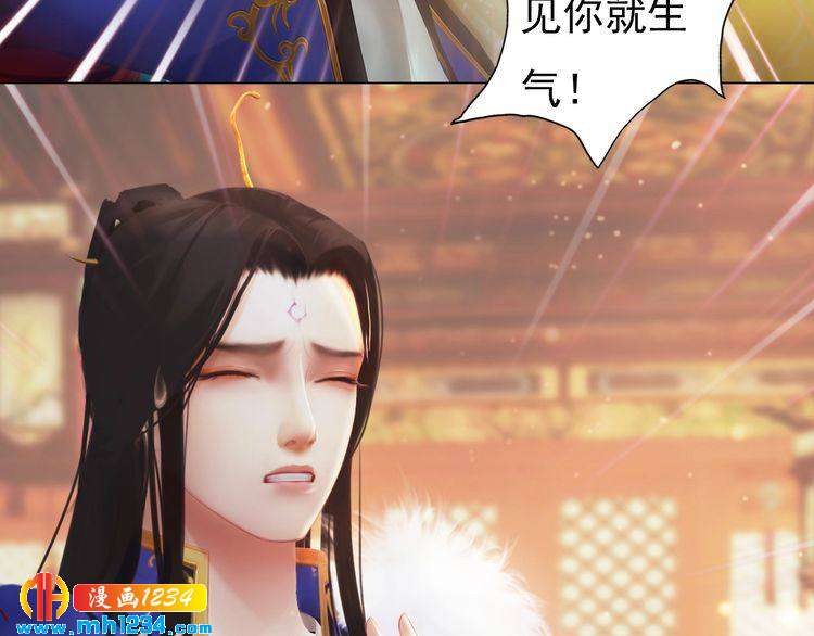 《妖颜令》第98话 皇上生了 第17页