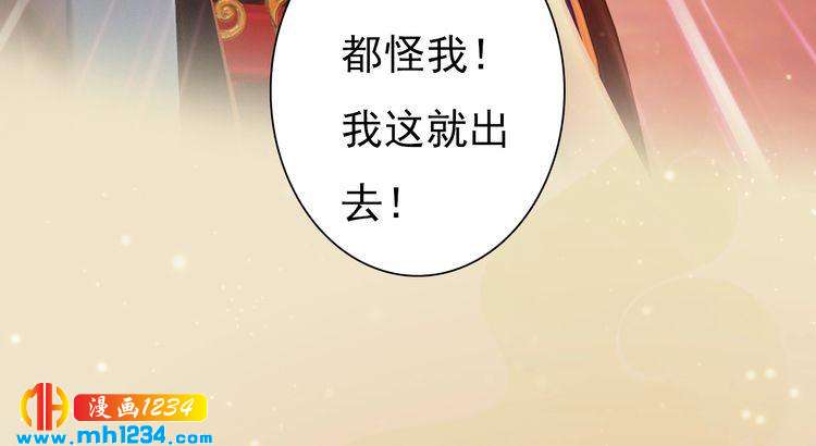 《妖颜令》第98话 皇上生了 第19页