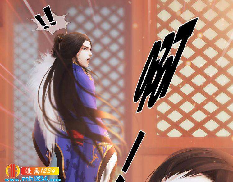 《妖颜令》第98话 皇上生了 第21页