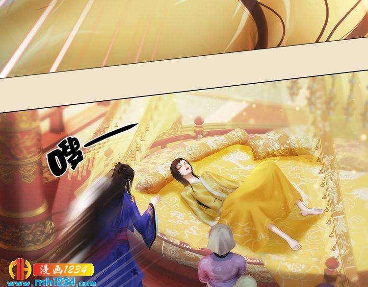 《妖颜令》第98话 皇上生了 第23页